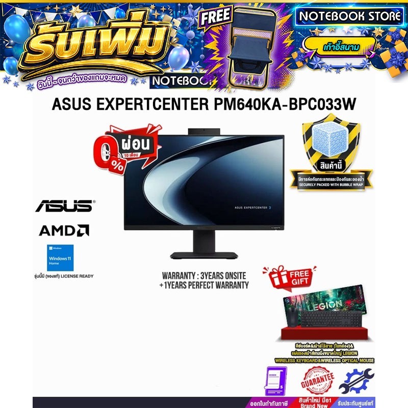 [ผ่อน 0% 10 เดือน]ASUS EXPERTCENTER PM640KA-BPC033W /Ryzen AI 5 330/ประกัน 3 Years Onsite + 1 Year P