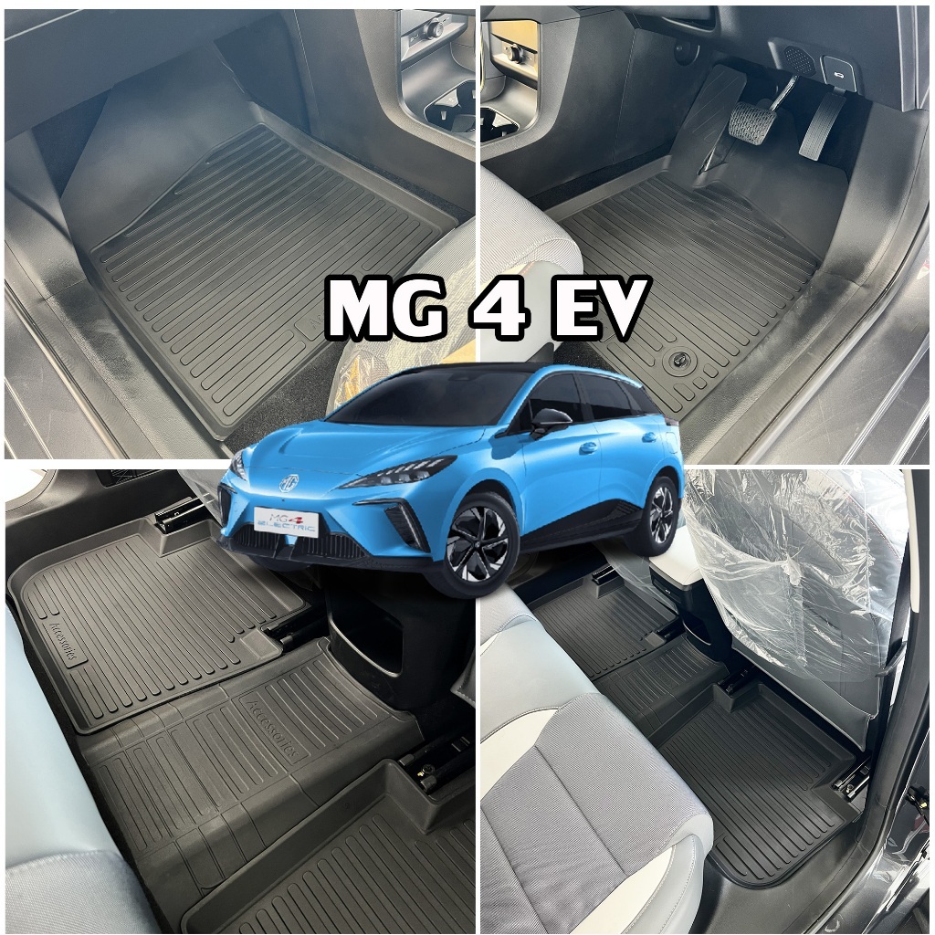 พรมยางรองพื้นรถยนต์ MG 4 EV ใส่ได้ทุกรุ่น/ทุกปี พรมรถยนต์ MG4 ถาดยางปูพื้นรถ พรมยางยกขอบ MG 4EV