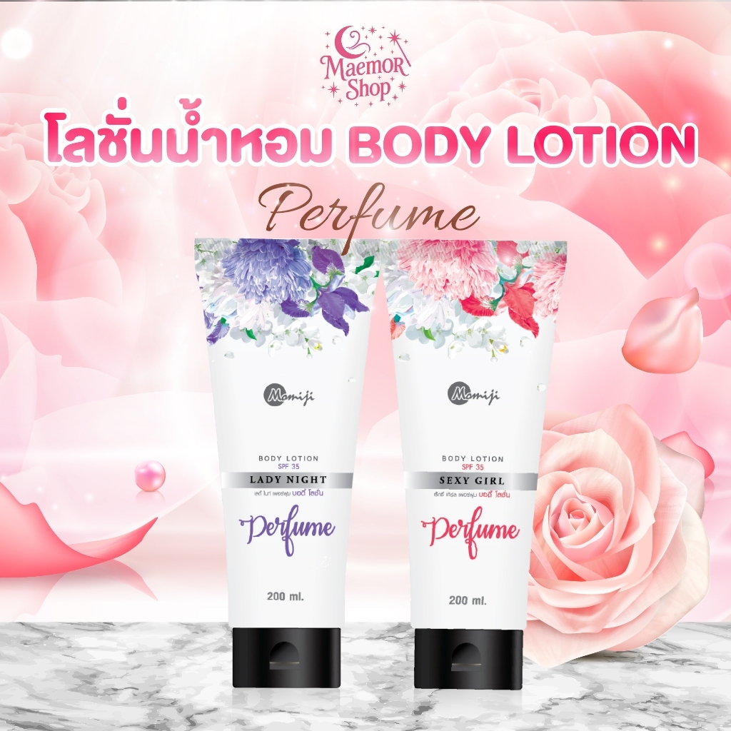 โลชั่นน้ำหอม ของแท้100% Momiji Lady Night Perfume Body Lotion SPF35 ขนาด 200ml. มี 2กลิ่น