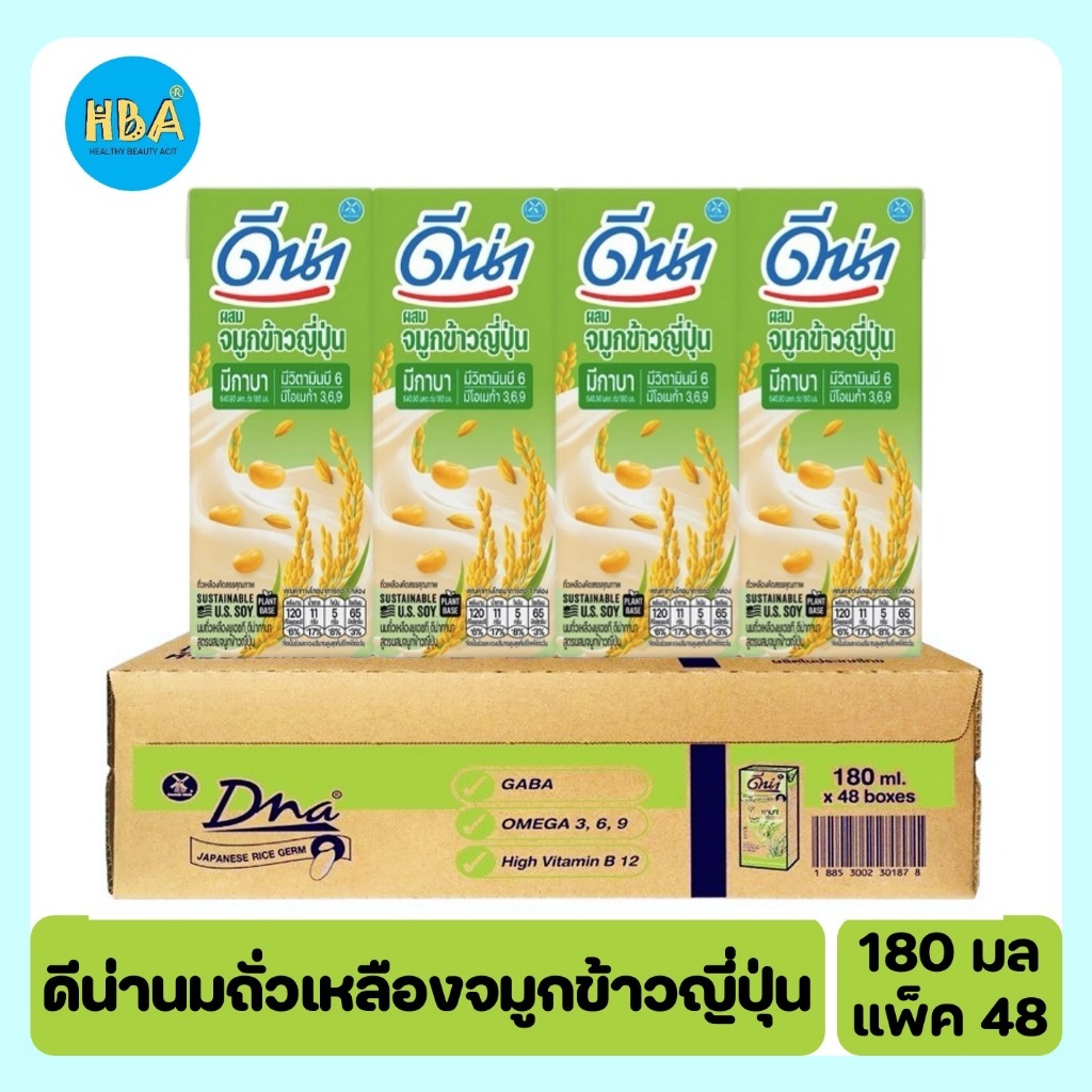 [ยกลัง] DNA Gaba UHT Soy Milk with Japanese Rice ดีน่า นมถั่วเหลืองยูเอชที จมูกข้าวญี่ปุ่น ขนาด 180 มล. แพ็ค 48 กล่อง