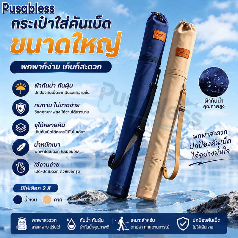 กระเป๋าคันเบ็ดผ้าใบ กันน้ำ จุของได้เยอะ กระเป๋าผ้าแคนวาสสำหรับใส่ร่มและอุปกรณ์ตกปลา ขนาด 120/130/140 cm พับเก็บได้