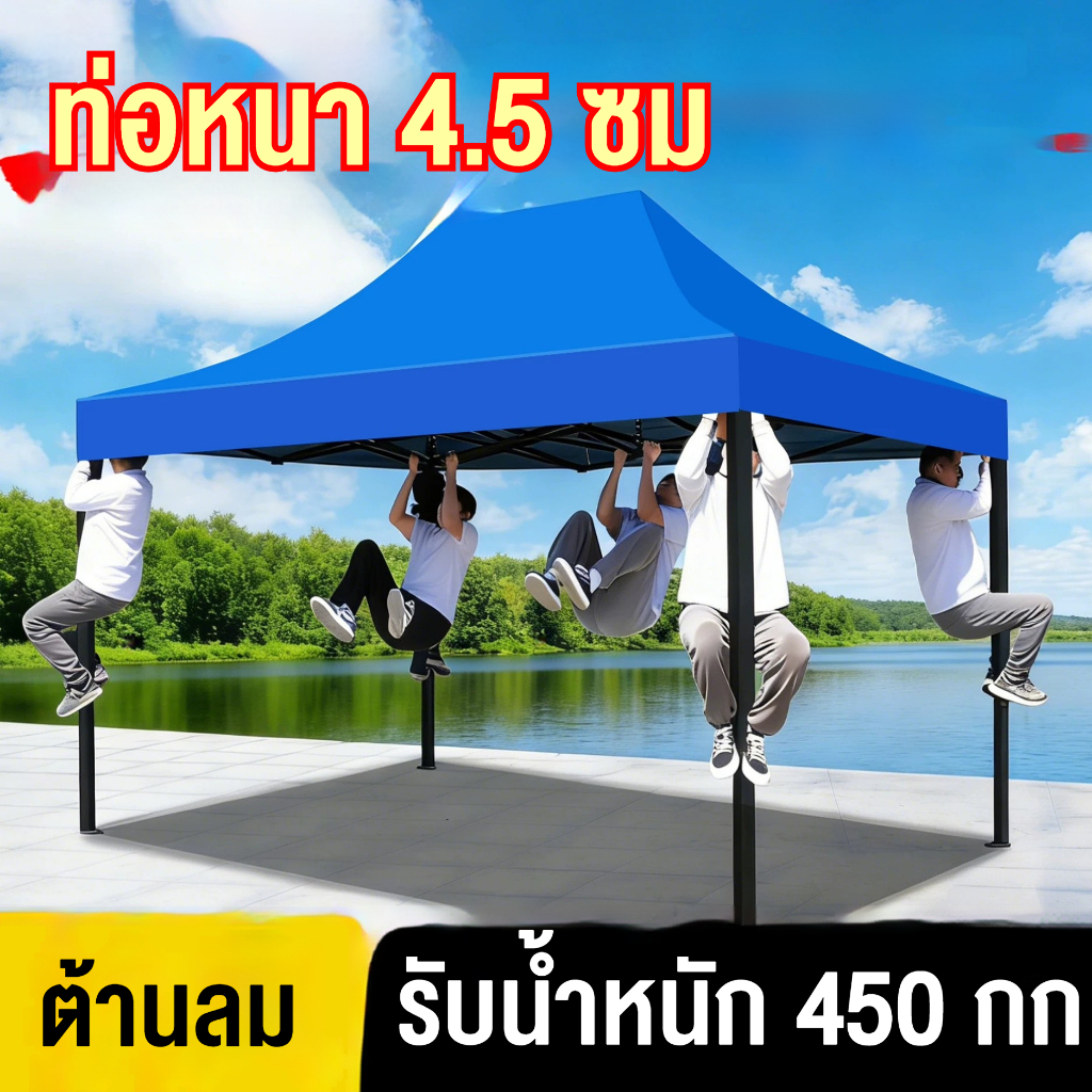 เต็นท์ อเนกประสงค์ เต็นท์พับได้ เต็นท์ขายของ 2x2M 3x3M 3x6M กันสาดกลางแจ้ง เต๊นท์สนาม น้ำหนักเบารับน้ำหนักได้ 400KG