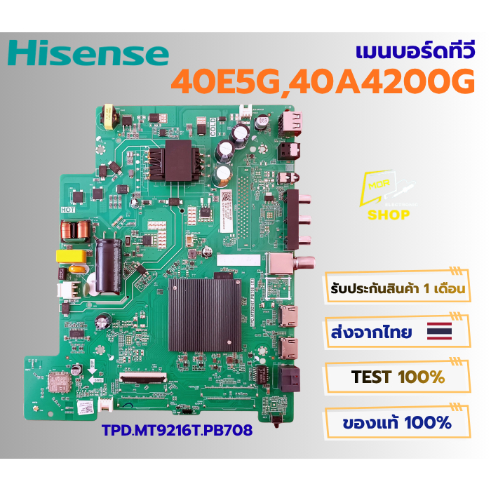 เมนบอร์ดทีวี HISENSE รุ่น 40E5G , 40A4200G พาสบอร์ด TPD.MT9216T.PB708 อะไหล่แท้ถอดจากเครื่องใหม่ พร้