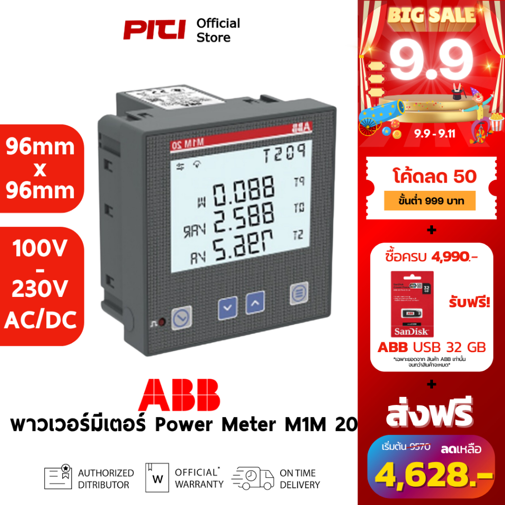 ABB เพาเวอร์มิเตอร์ M1M 20 Modbus RTU RS485 Power Meter ใช้วัดค่าพลังงานไฟฟ้า # 2TAZ662012R2000