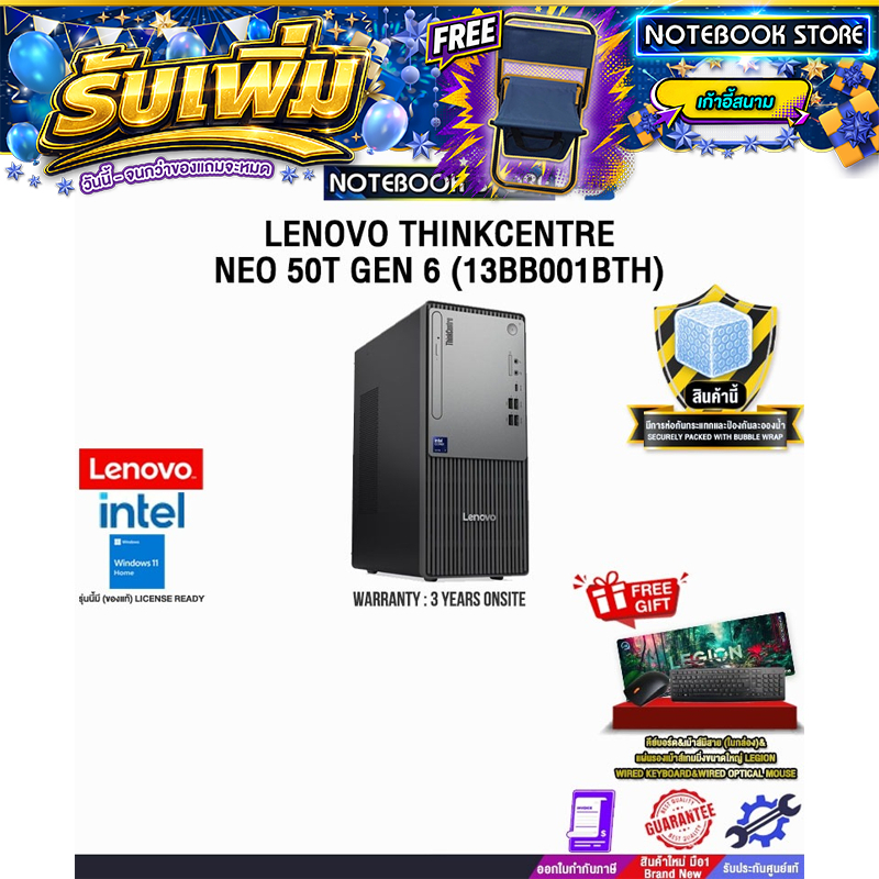 LENOVO THINKCENTRE NEO 50T GEN 6 (13BB001BTH) /Ultra 5 235/ประกัน 3 Years Onsite