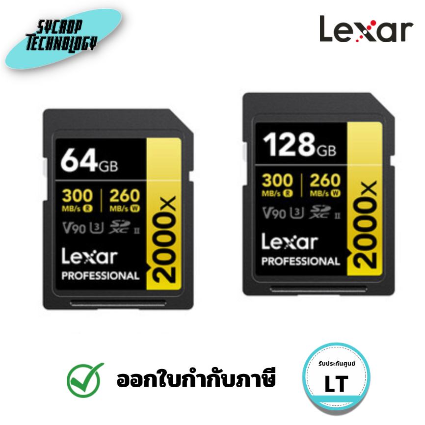 LEXAR Professional 1800x 256GB SDXC UHS-II U3 V60 Read 280MB/s Write 205MB/s GOLD Series ประกันศูนย์