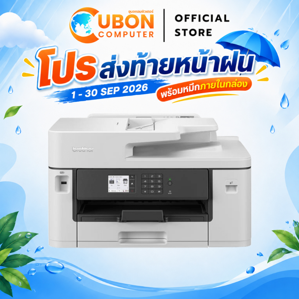 PRINTER (ปริ้นเตอร์) BROTHER MFC-J2340DW WIFI ประกันศูนย์ 2 ปี