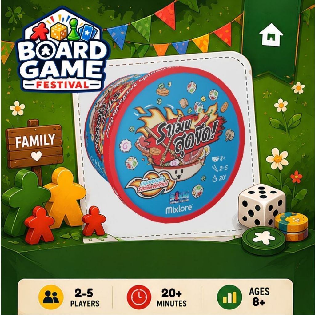 Ramen Extreme (TH) | ราเมน สุดขีด! บอร์ดเกม BoardGame บอร์ดเกมเล่นกับเพื่อน