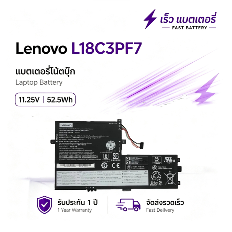 L18C3PF7 แบตเตอรี่ สำหรับ Lenovo Ideapad S340-15 S540-15 L340-15 L340-15API L340-17API V155-15API