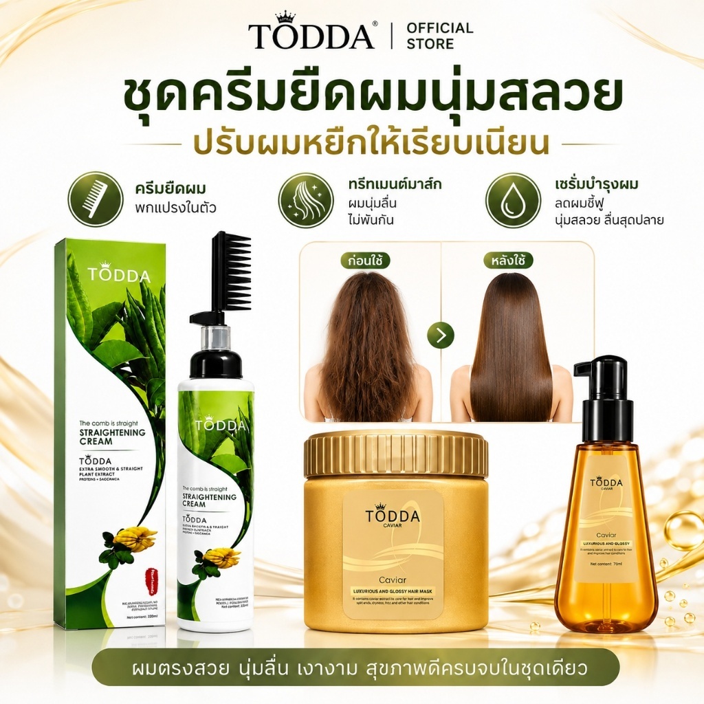 ครีมยืดผม แบบหวี ไม่ทำลายเส้นผมและทำให้ผมนุ่ม 220ML ใช้งานง่าย กลิ่นไม่ฉุน