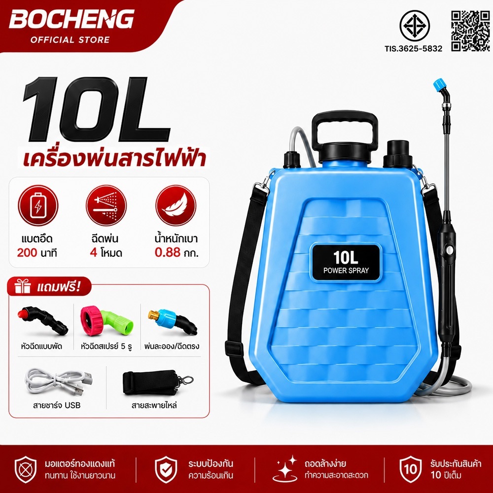 【รับประกัน10ปี】เครื่องพ่นยาแบตเตอรี่ 10L เครื่องพ่นยาไฟฟ้า ปุ่มสตาร์ท แถมหัวฉีด 3 หัว ชาร์จ USB ความยาวที่ปรับได้