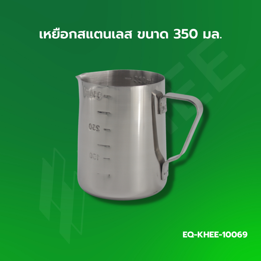 KHEE เหยือกสแตนเลส ตีฟองนม 350ml / 600ml สำหรับร้านกาแฟ คาเฟ่ ทำลาเต้อาร์ต