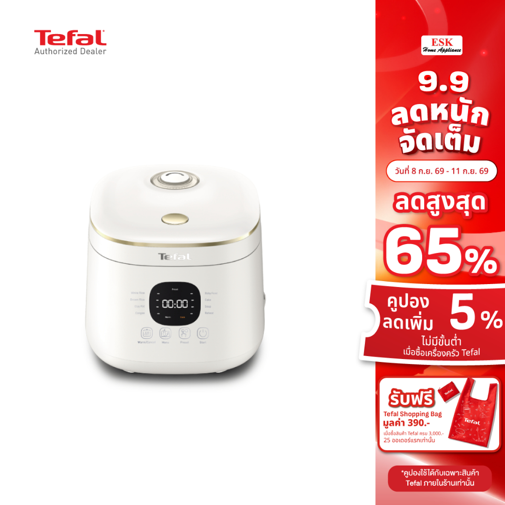 Tefal หม้อหุงข้าว RICE MATE ความจุ 0.7 ลิตร รุ่น RK515166