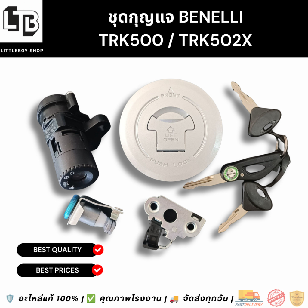 ชุดกุญแจ Benelli TRK500 TRK502X / Benelli Trk500 Trk502X Key Set
