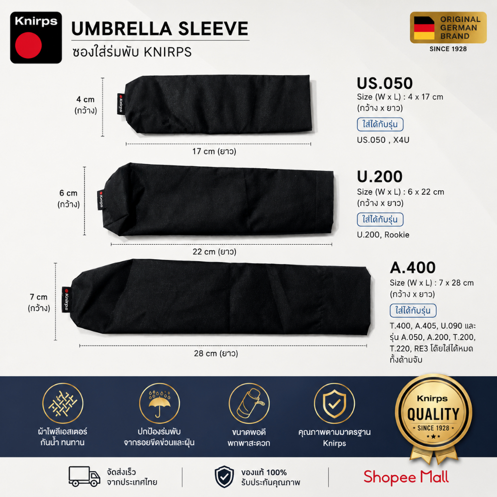 Knirps Umbrella Sleeve ซองร่มสำรอง  Polyester100% สีดำ 3 ขนาด