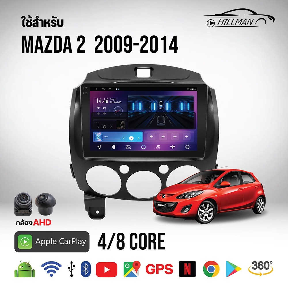 HAM {2026}ใช้สำหรับ MAZDA 2 07-14 ติดรถยนต์พร้อม WIFI, GPS, YouTube, 2-DIN และ Apple CarPlay