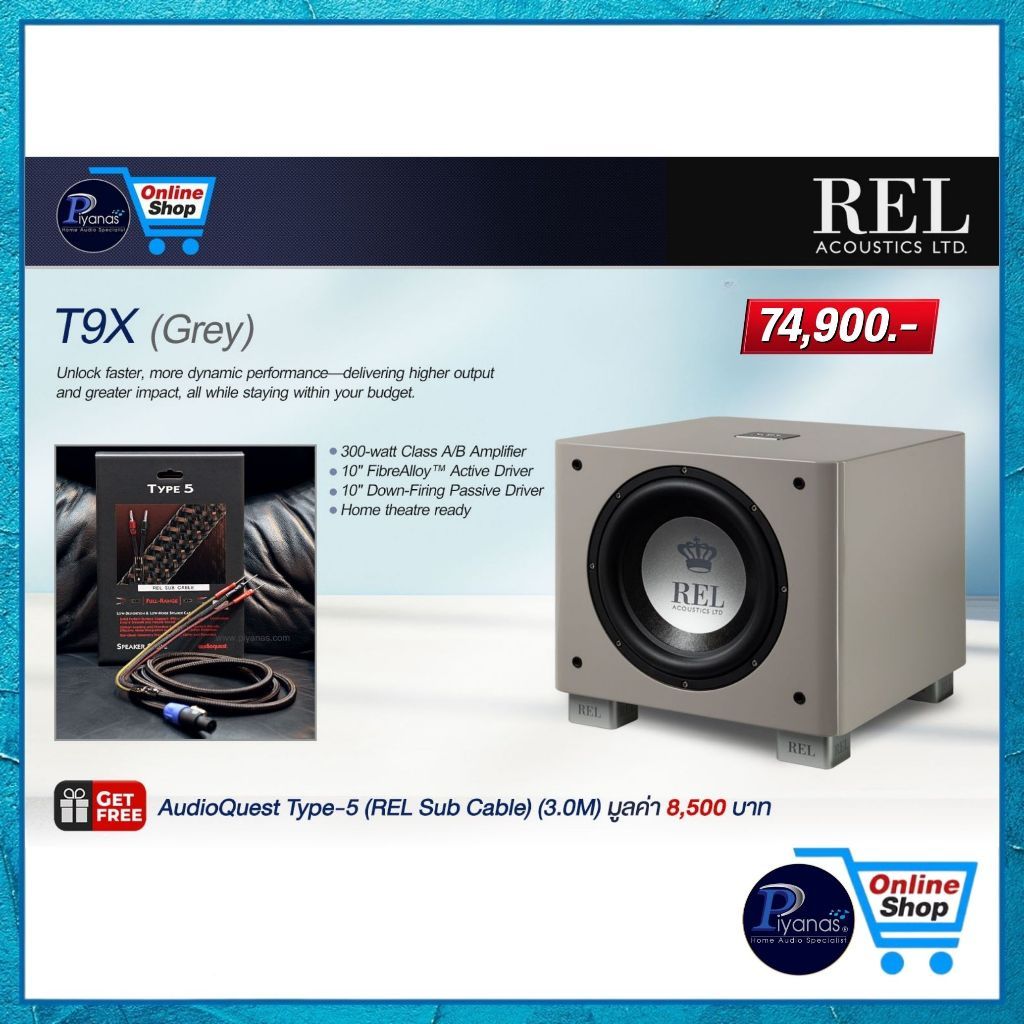 REL ACOUSTICS : T9X (GREY) /Piyanas electric/ปิยะนัส อิเล็คทริคส์
