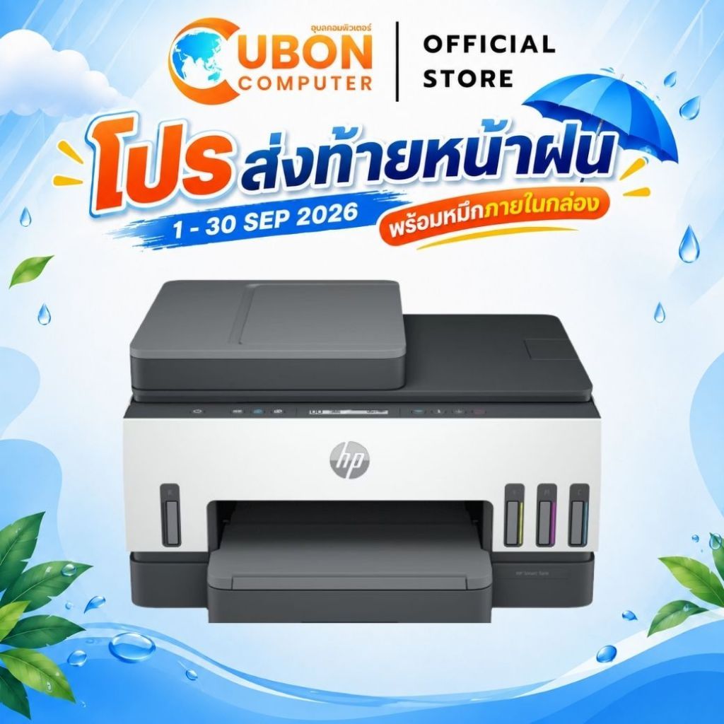 PRINTER (ปริ้นเตอร์)HP SMART TANK 750 ALL-IN-ONE ประกันศูนย์ 2 ปี Onsite