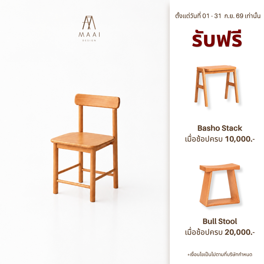 MAAI Design Isu chair 02202 เก้าอี้ไม้ สไตล์ Minimal ลวดลายธรรมชาติ 1ชนิด;1ออเดอร์
