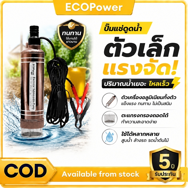 ปั๊มน้ำปั๊มน้ำ 150W DC 12V ปั๊มจุ่มไฟฟ้า พกพา สำหรับดีเซล ถ่ายเทน้ำ ปั้มระบายน้ำอเนกประสงค์