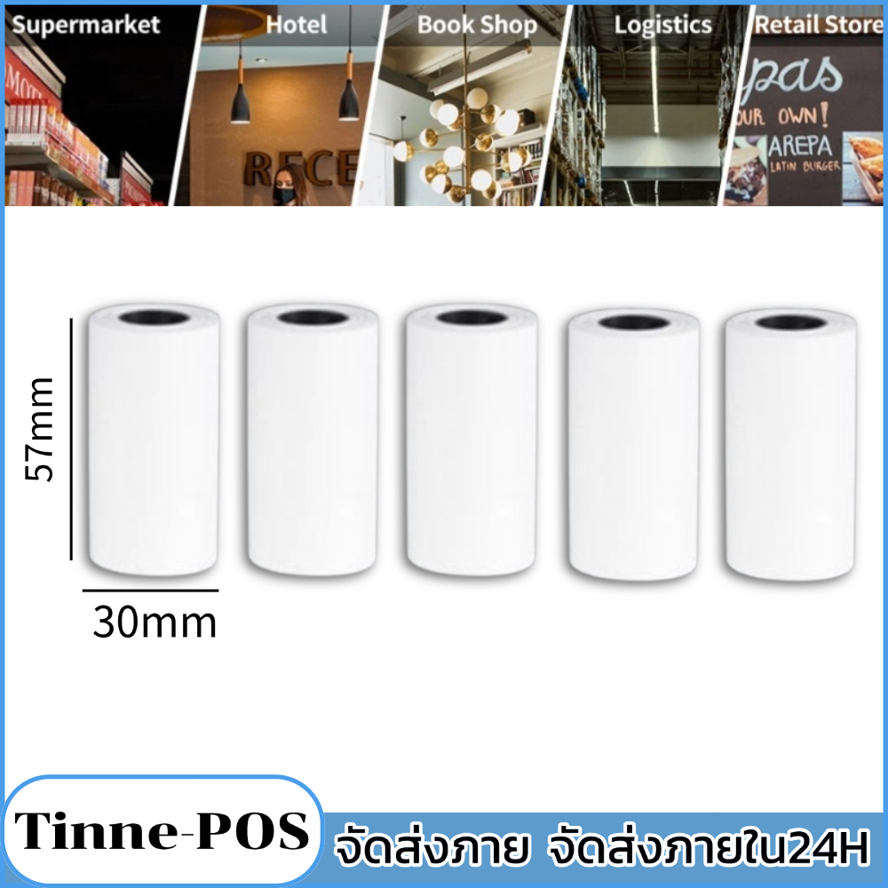 ดีที่สุด 48gsm บางเฉียบ 57*30mm กระดาษความร้อน กระดาษใบเสร็จ เหมาะสำหรับเครื่องพิมพ์ความร้อนทุกยี่ห้อ
