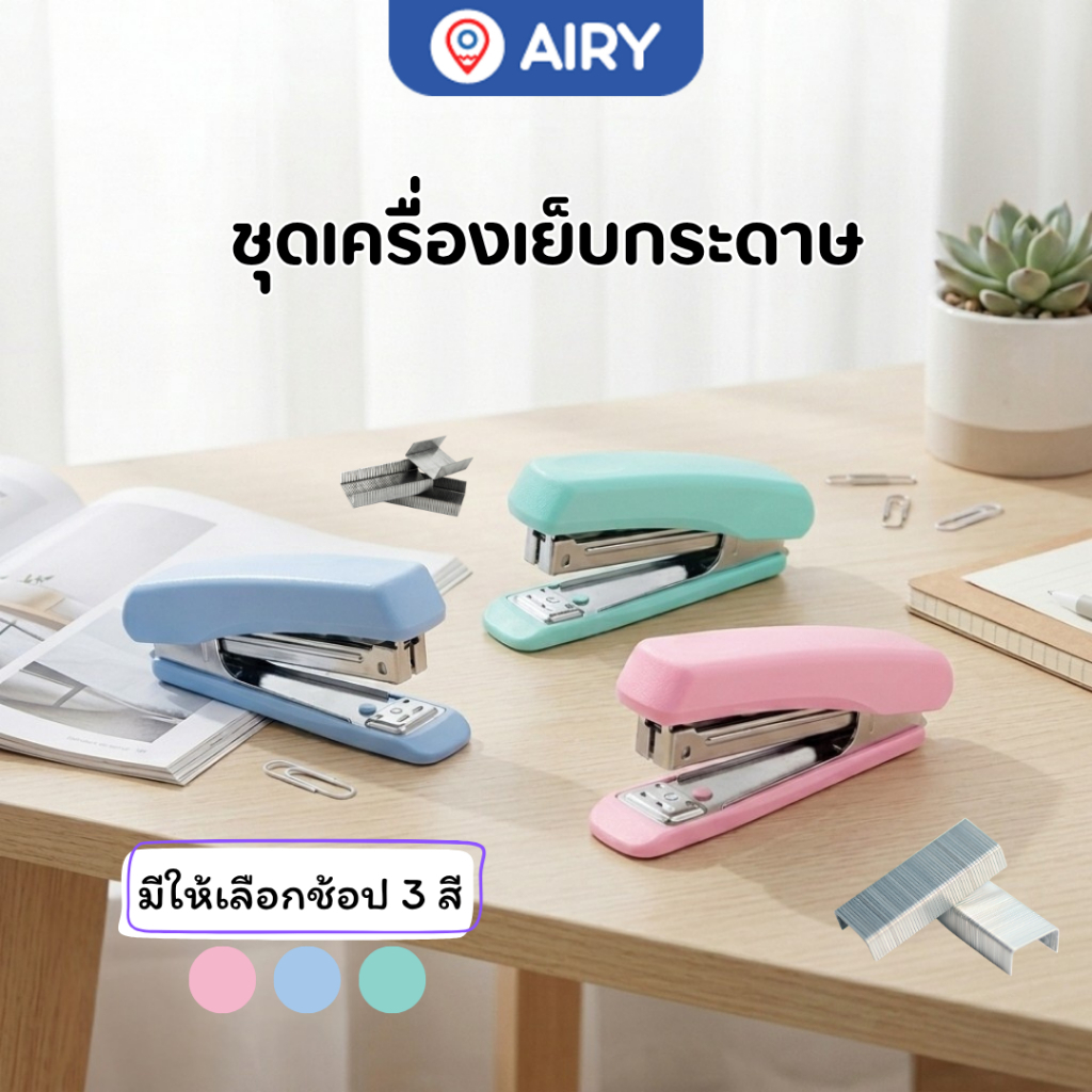 ที่เย็บกระดาษ VB-4002 สีพาสเทล พร้อมลวดเย็บเบอร์ 10 เครื่องเย็บกระดาษ แม็กเอกสาร สำหรับสำนักงานและนักเรียน (1 ชุด) — صورة 2