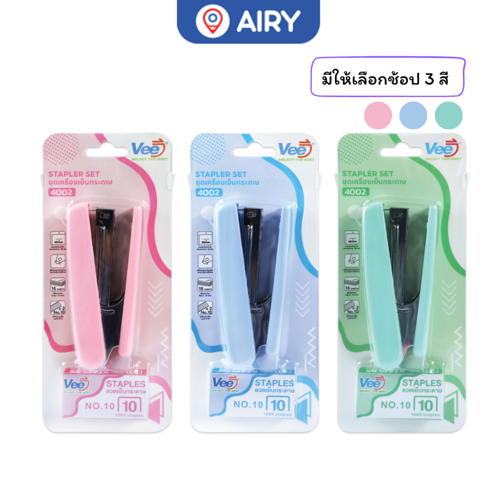 ที่เย็บกระดาษ VB-4002 สีพาสเทล พร้อมลวดเย็บเบอร์ 10 เครื่องเย็บกระดาษ แม็กเอกสาร สำหรับสำนักงานและนักเรียน (1 ชุด) — صورة 6