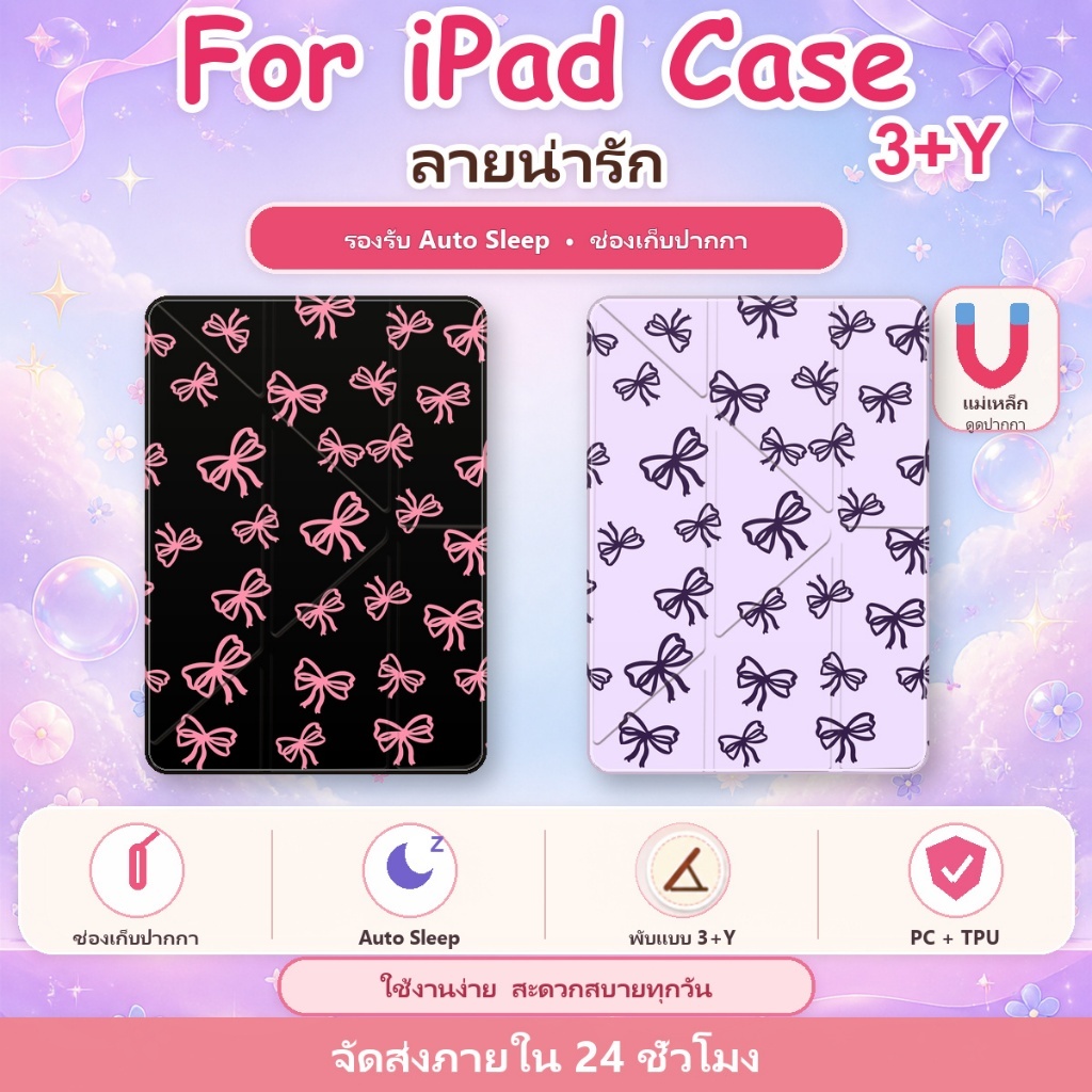 3+y q112 เคสไอแพด ipad gen11 case a16 air11 Air5 6 7 8 Gen9/8/7 10.2 Pro11  เคสสำหรับไอแพด 10.5 10 2