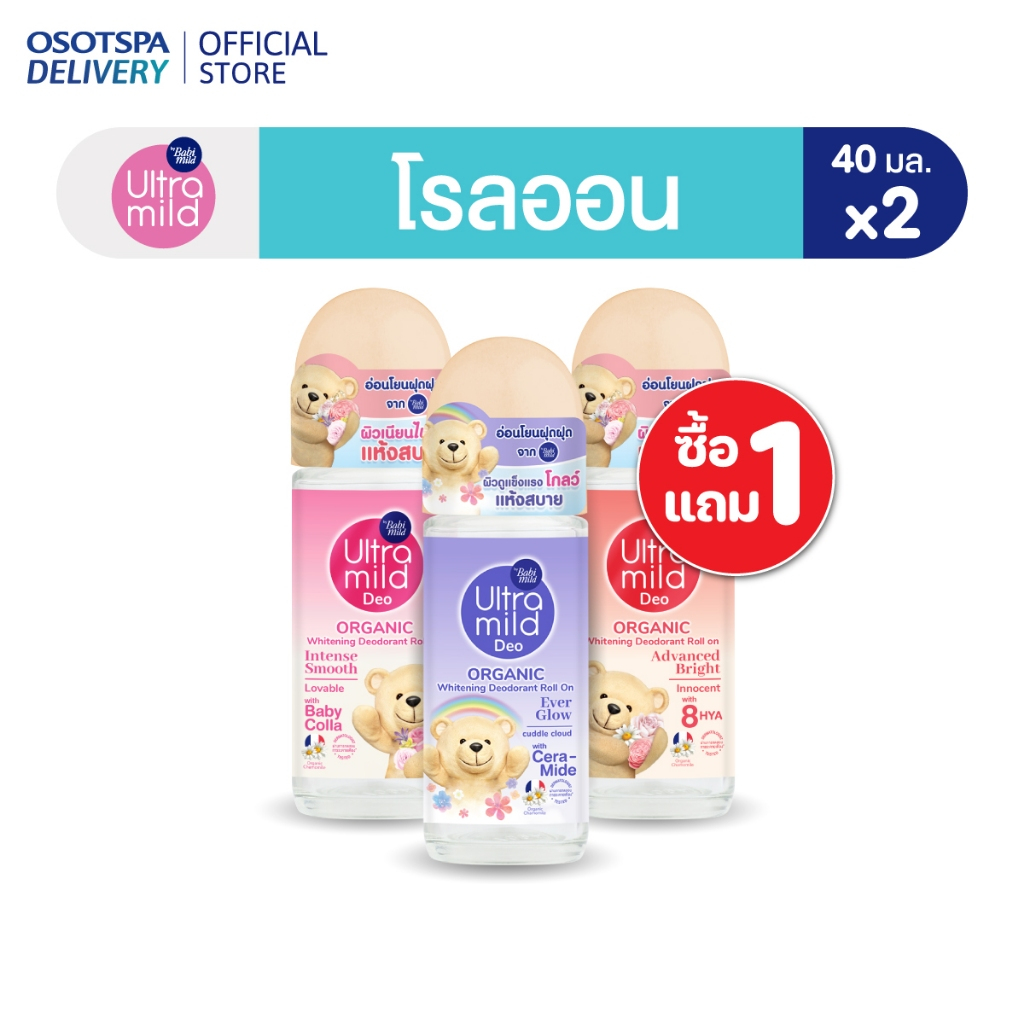 [2 free 1] Ultra Mild By Babi Mild Organic moisturising shower milk REFILL 360ml - เลือกสูตรด้านใน