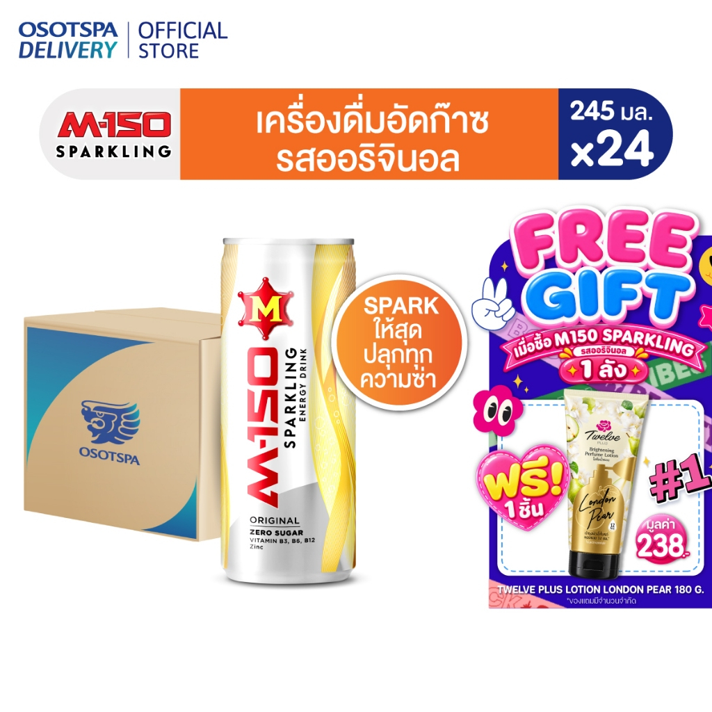 M150 SPARKLING ORIGINAL 245ML Carton 24 / เครื่องดื่มผสมกาเฟอีนอัดก๊าซ มิโซซ่า รสออริจินอล (ยกลัง - 24 กระป๋อง)