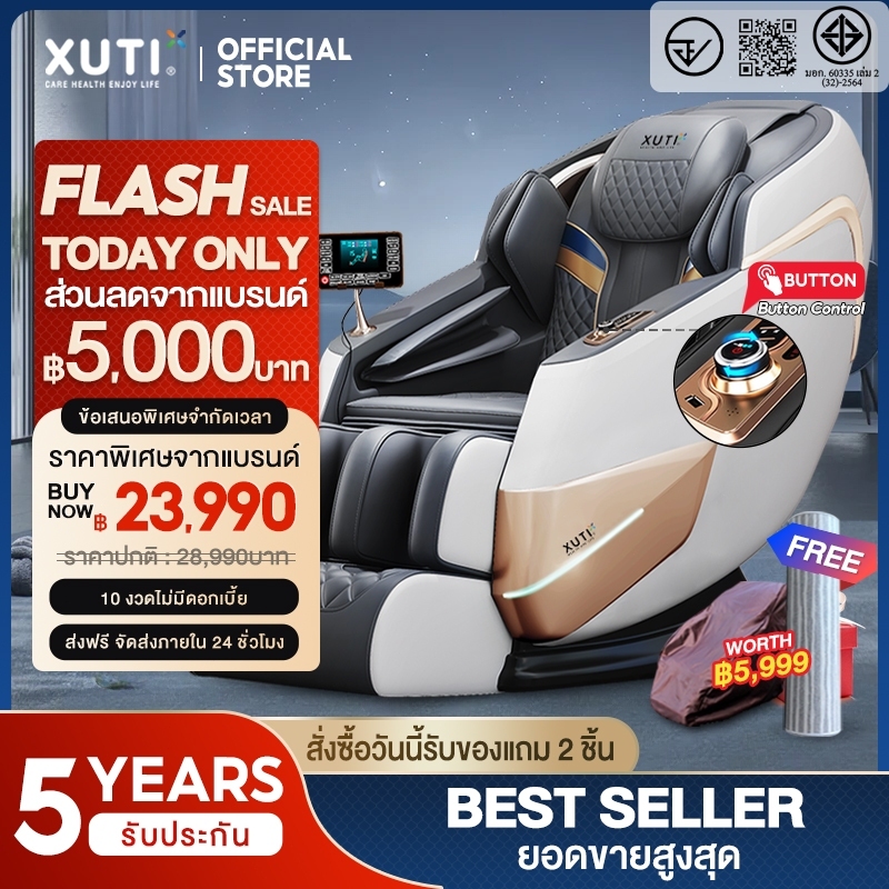 XUTI A60/PRO เก้าอี้นวด รีโมทคอนโทรลบลูทูธในตัว มาพร้อมราง SL เก้าอี้นวดอัตโนมัติ 【Free Shipping】