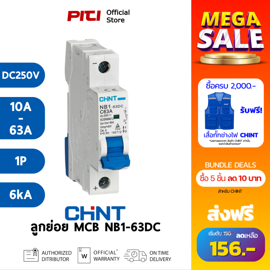 CHINT เบรกเกอร์ MCB NB1-63DC 1P 250Vdc (10A-63A) 6kA เซอร์กิตเบรกเกอร์ DC สวิตช์ตัดวงจรอัตโนมัติ