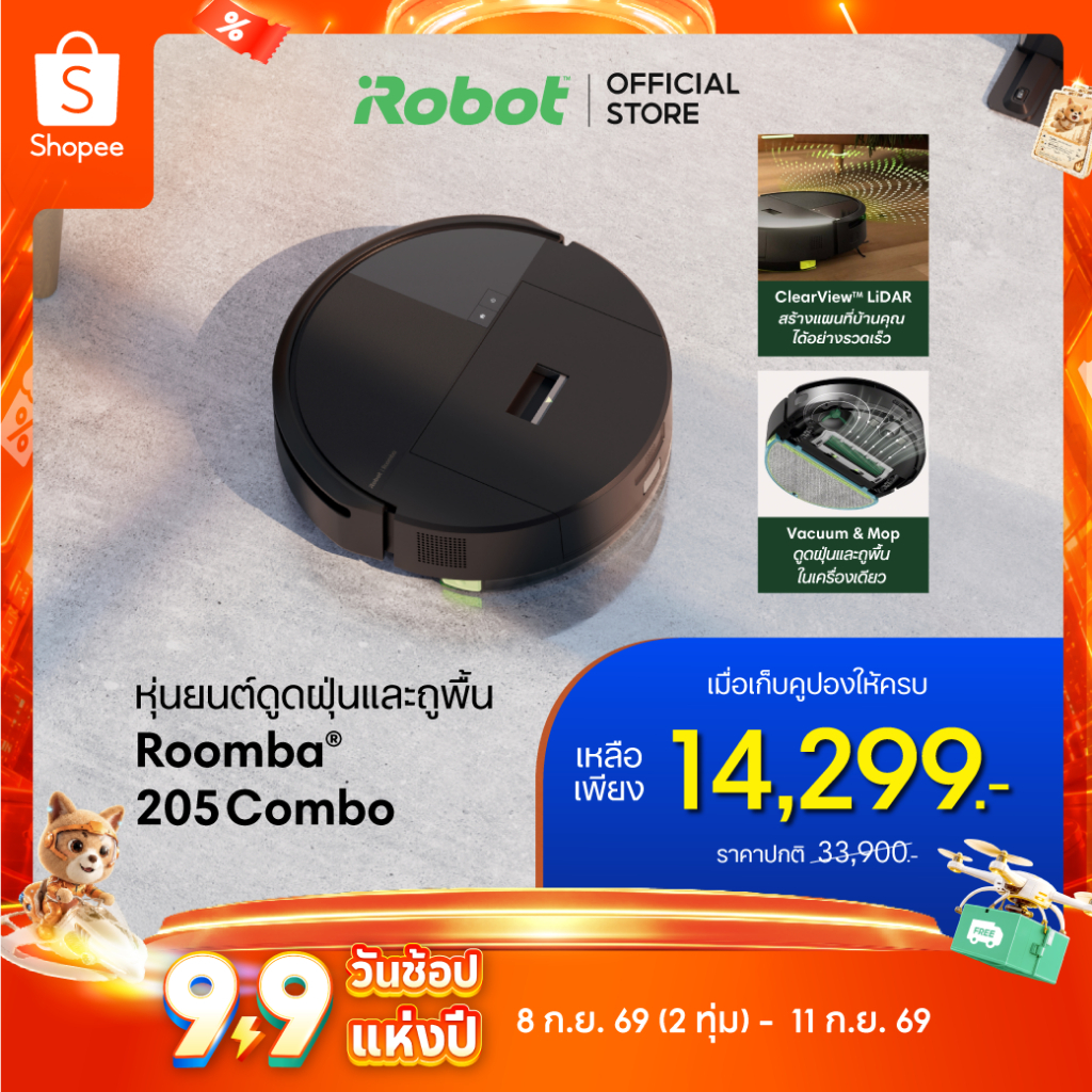 [New] iRobot Roomba 205 DustCompactor Combo หุ่นยนต์ดูดฝุ่น ถูพื้น บีบอัดฝุ่น เก็บได้นาน60วัน LiDAR