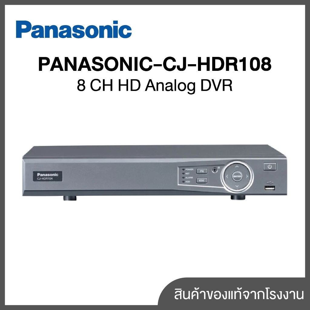 PANASONIC-CJ-HDR108-8 CH HD Analog DVR