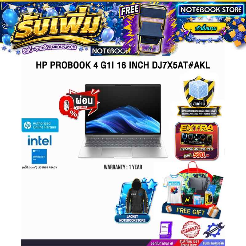 [ผ่อน 0% 10 เดือน]HP PROBOOK 4 G1I 16 INCH DJ7X5AT#AKL /Ultra 5 225U/ประกัน 1 Year