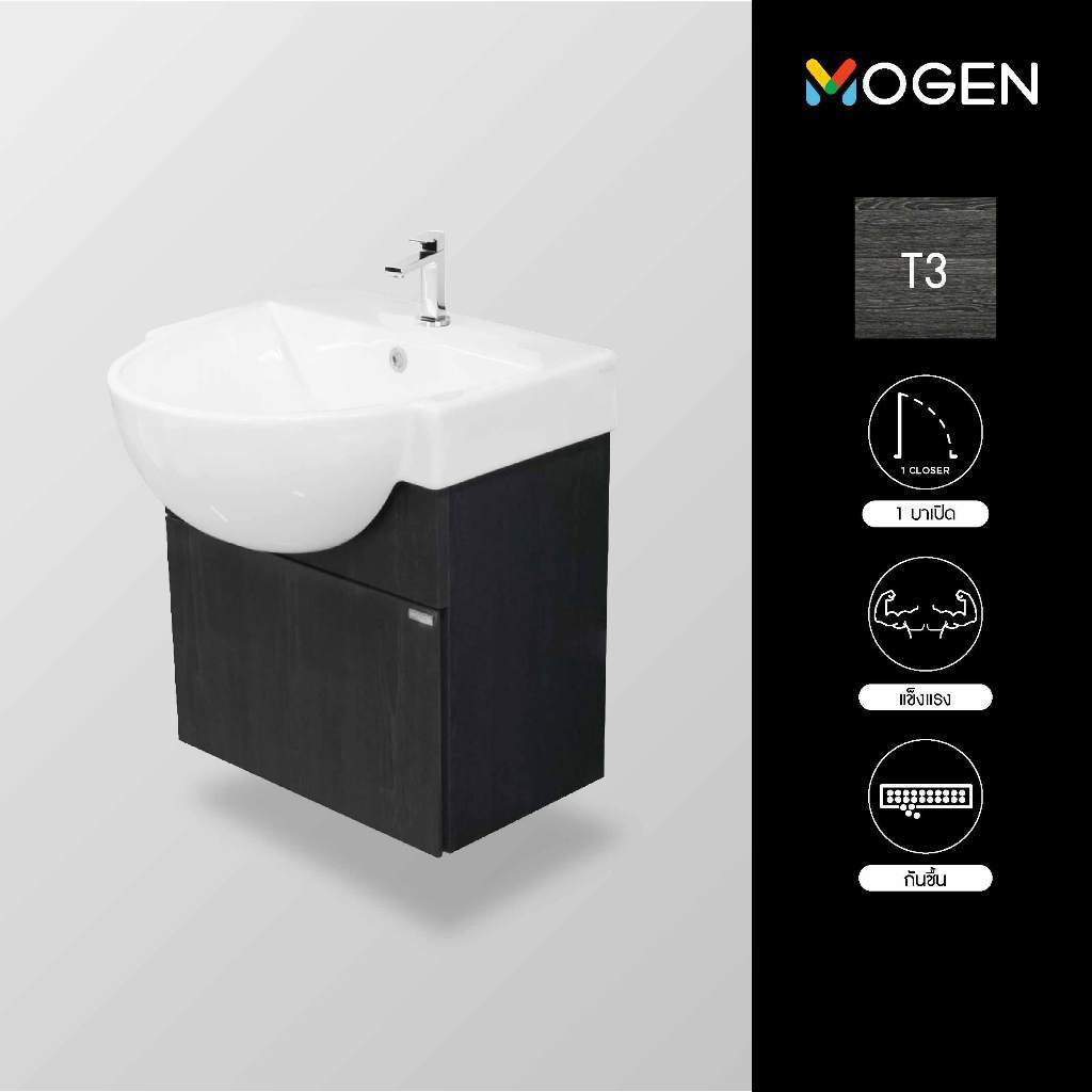 MOGEN รุ่น LFM9053T3 อ่างล้างหน้าพร้อมตู้เฟอร์นิเจอร์