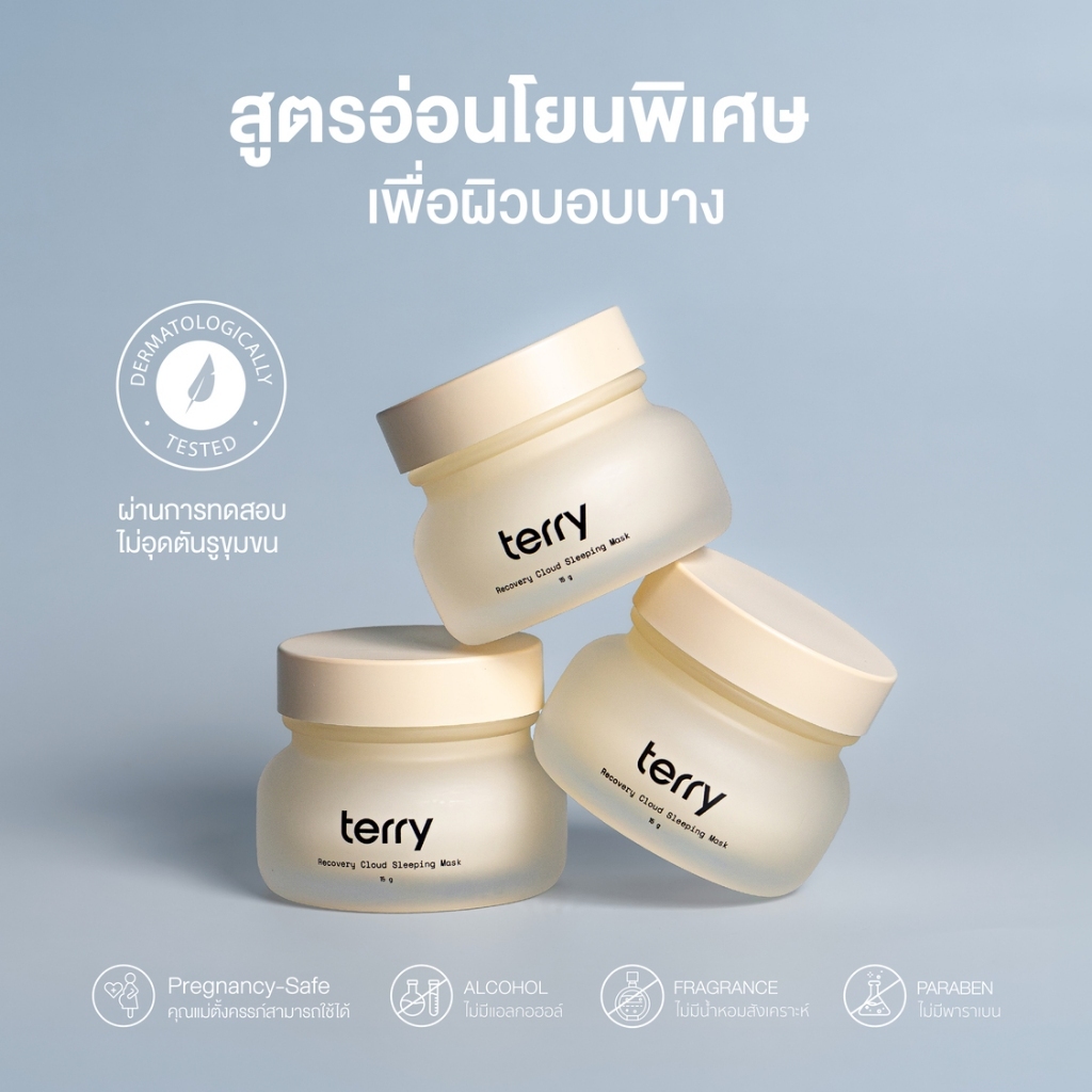 (สลีปปิ้งมากส์คู่กันแดดหนมปัง) สลีปปิ้งมาสก์ Terry Recovery Cloud Sleeping Mask 15g. — صورة 5