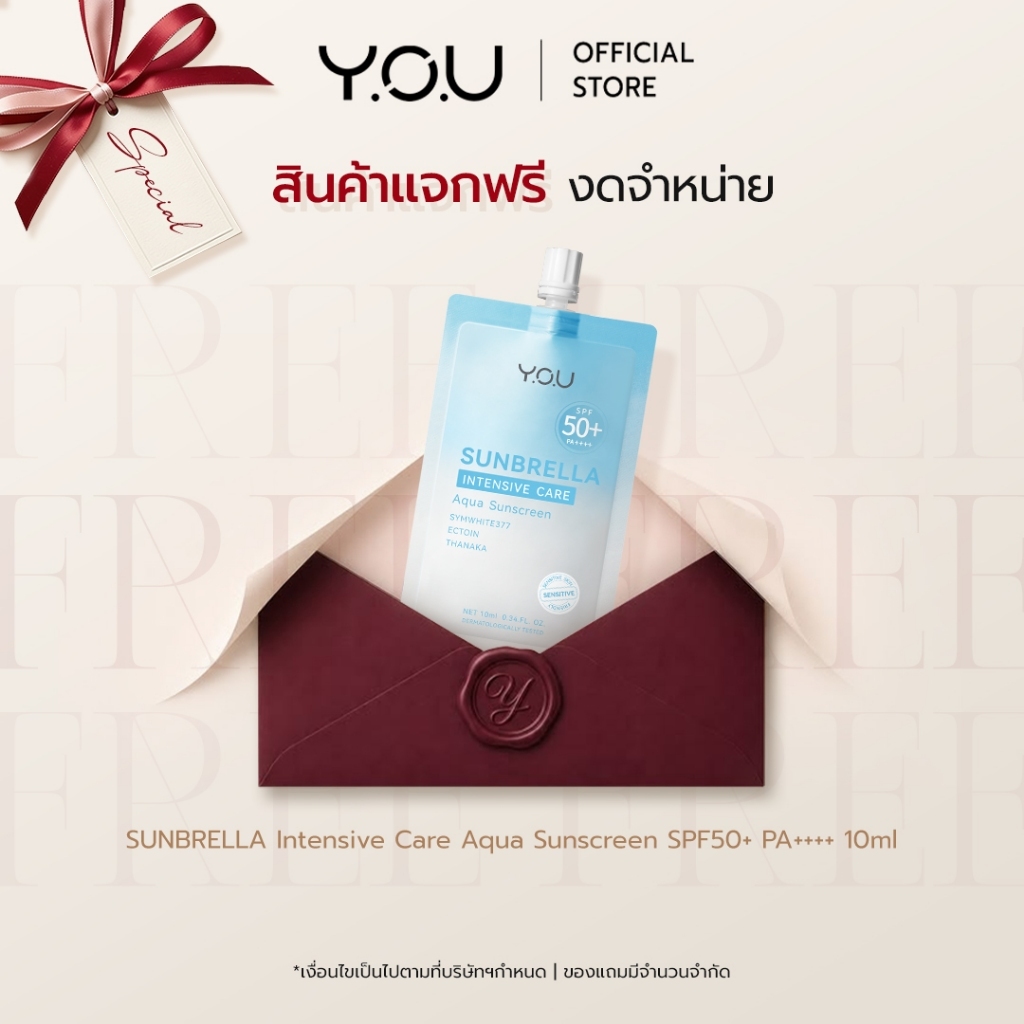(ของแถม 5-11 ก.ย. 69) YOU Sunbrella Intensive Care Aqua Sunscreen SPF 50+ PA++++ 10ml ครีมกันแดด สูตรอ่อนโยน