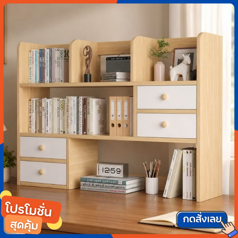 ชั้นวางของบนโต๊ะ  มีหลายขนาด ชั้นวางหนังสือไม้ วางหนังสือ ของอเนกประสงค์