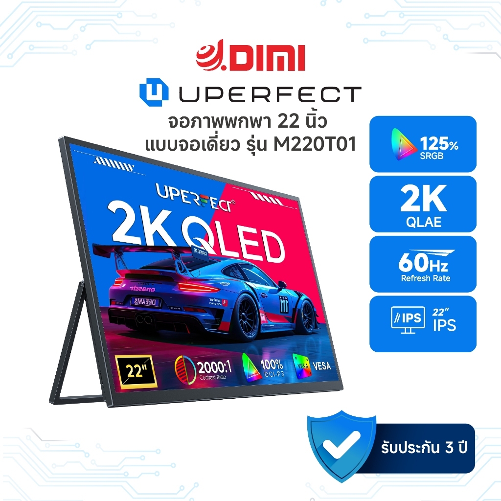 UPERFECT [M220T01] รุ่น UMax 22 I จอภาพแบบจอเดี่ยว 22 นิ้ว I ความละเอียด:2560*1440/2K I รับประกัน 3 
