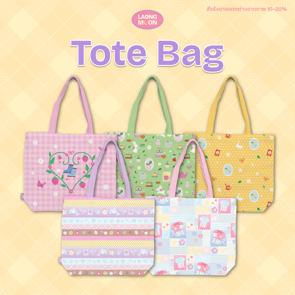 Laongmoon Tote Bag  กระเป๋าสะพายไหล่ ใส่ iPad ได้ มีช่องด้านใน กระเป๋านักศึกษา ทำงาน ลายน่ารัก