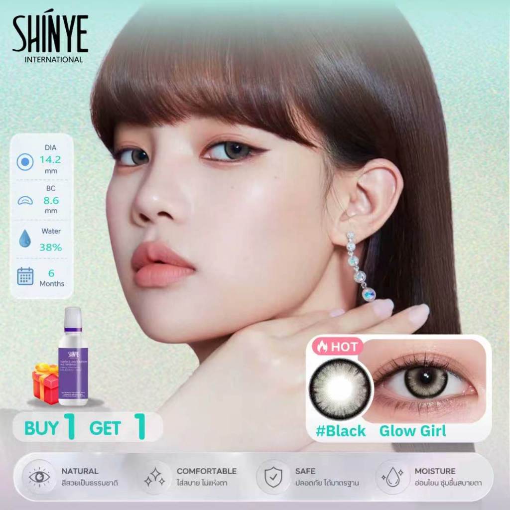 [ขายดี] SHINYE Contact Lens : Gray (Blister pack) - คอนแทคเลนส์รายเดือน คอนแทคเลนส์สีแบบใช้ 6 เดือน