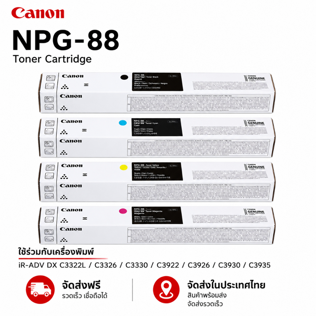 Canon NPG-88 88L ของแท้ ผงหมึกสี สำหรับ iR-ADV C3900 C3922/C3926/C3930/C3935/C3322/C3326/C3330 Toner