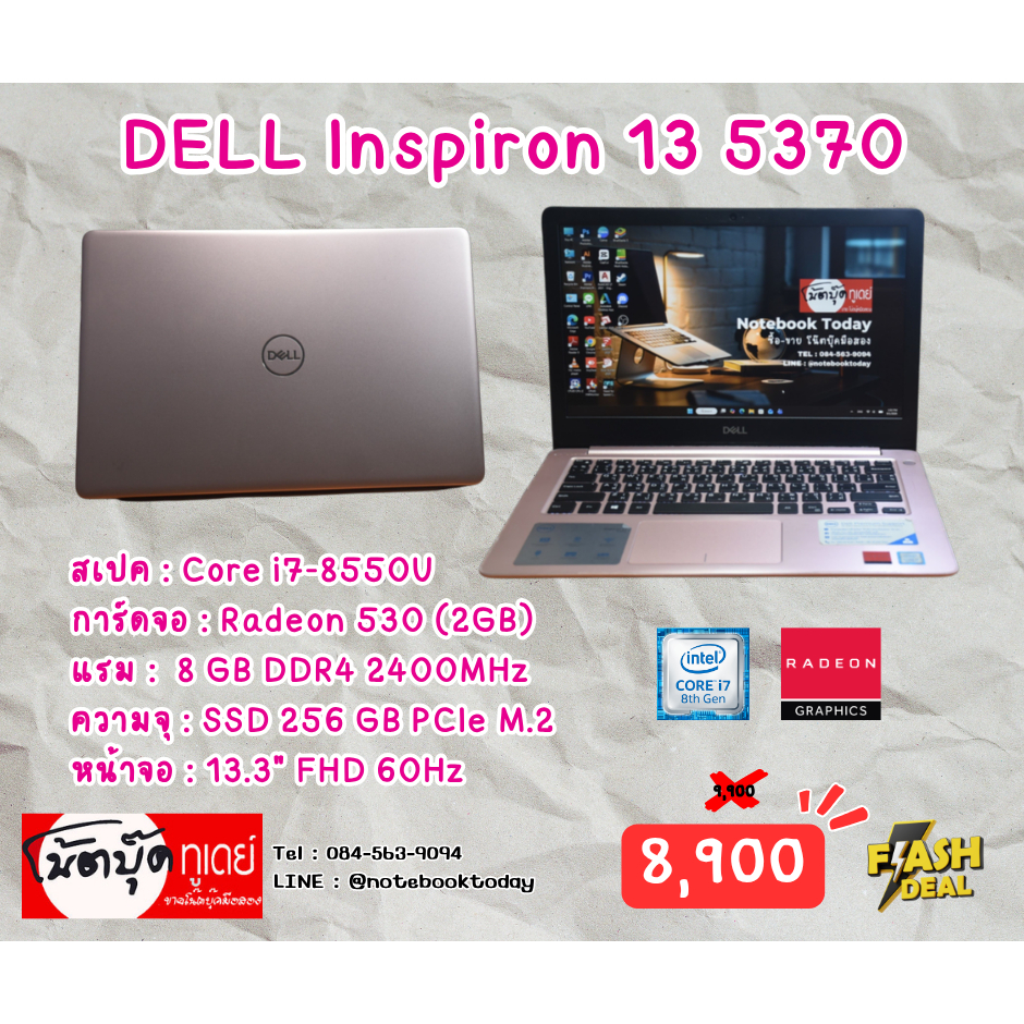 โน๊ตบุ๊คมือสอง Notebook DELL Inspiron 13 5370