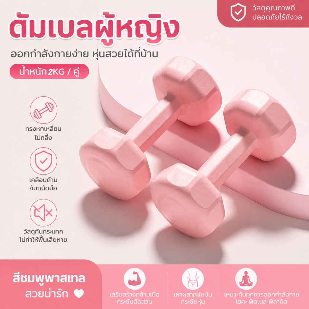 Aditurbo ดัมเบล 1kg 2kg 3kg สำหรับลดไขมันต้นแขน ออกกำลังกาย ฟิตเนส ดัมเบลสำหรับผู้หญิง ออกกำลังกาย Dumbbells