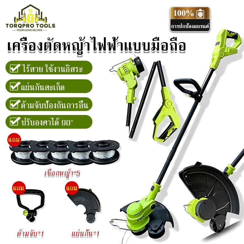 【TorqPro】เครื่องตัดหญ้าไร้สายลิเธียมไอออน ขนาด 12นิ้ว ปรับความยาวด้ามได้ ไร้สาย พร้อมหน้าจอแสดงผลดิจิทัล【COD】
