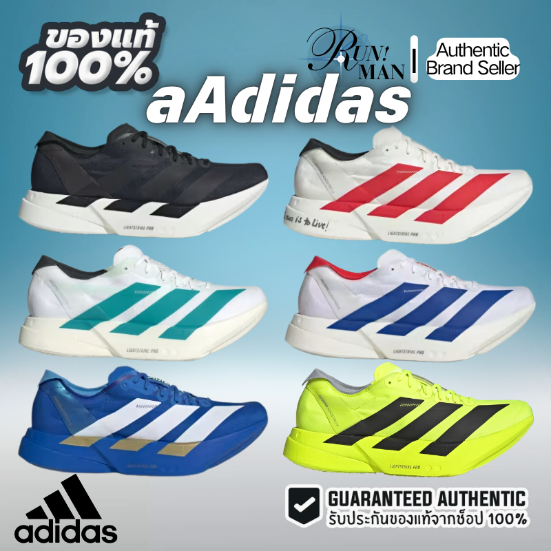 Adidas Adizero Adios Pro 4 JR6364 JR6363 JR6369 JR1267 JP6622 JP6624