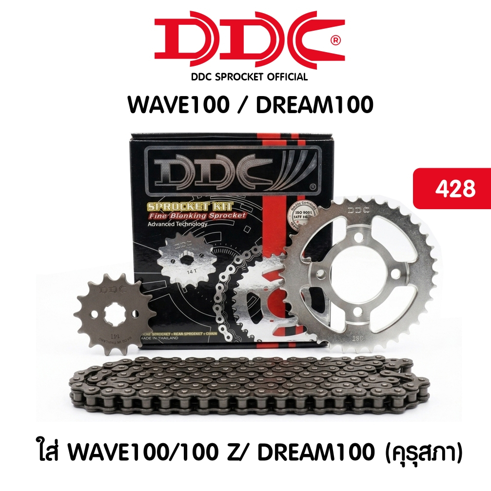 DDC ชุดโซ่สเตอร์  Wave100 Dream100 คุรุสภา พร้อมโซ่ 428H (ข้อหนา) ใส่ ทนจัด ตรงรุ่น จบในกล่องเดียว!