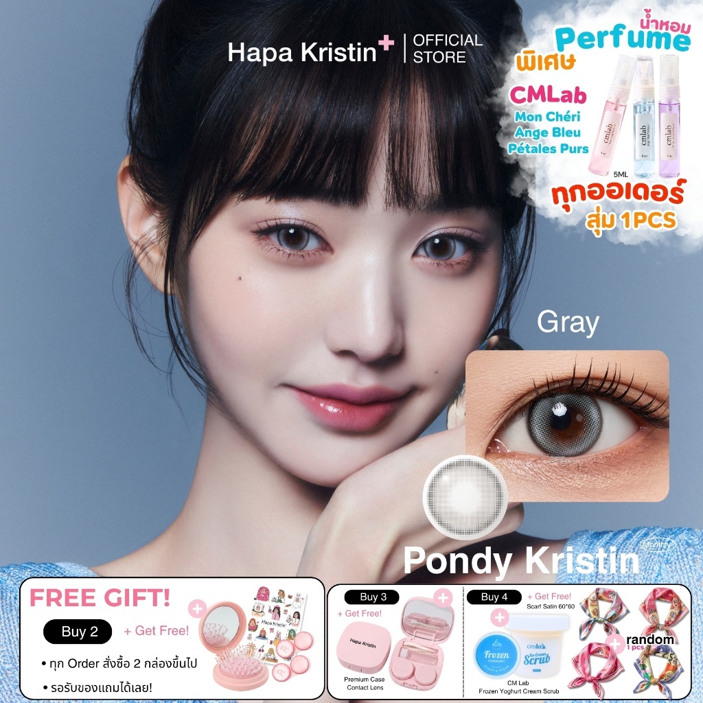 HapaKristin คอนแทคเลนส์ รายเดือน รุ่น Pondy Kristin สี Gray (2pcs/box) มีค่าสายตา Contact Lens