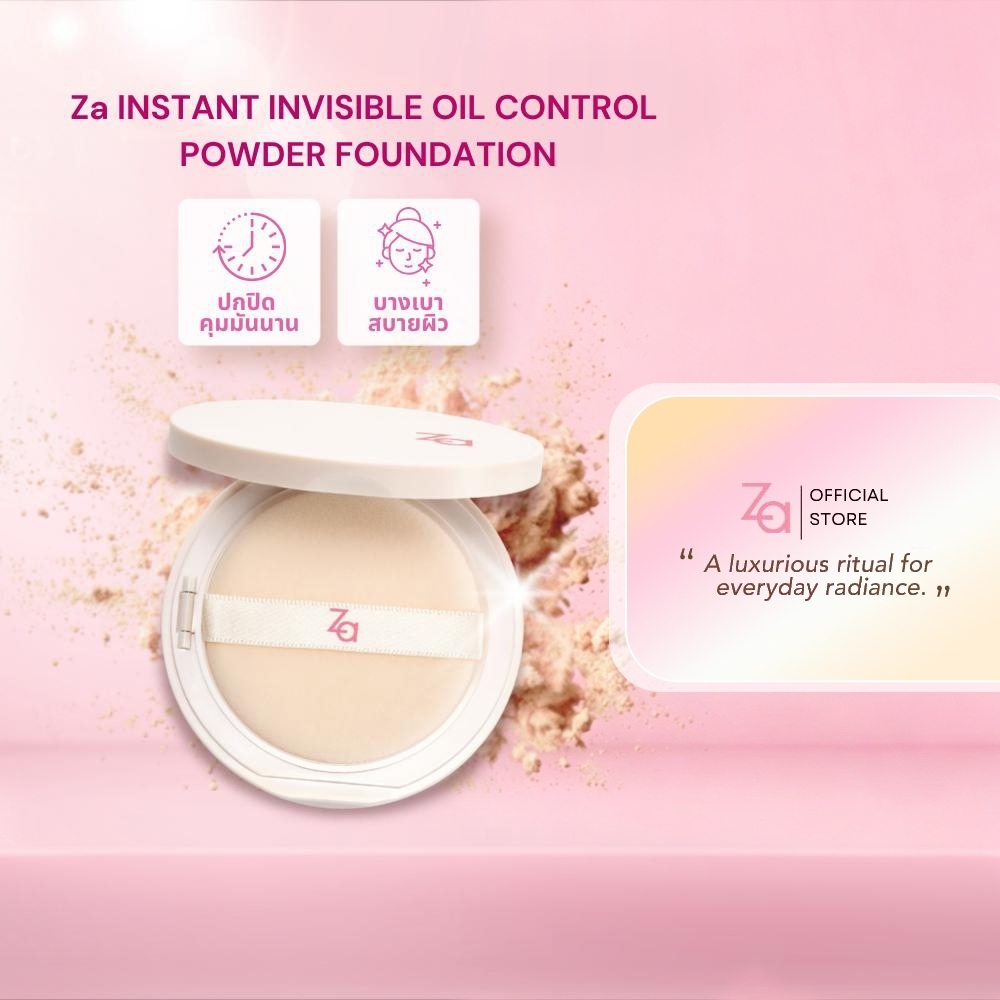 Za Instant Invisible Oil Control Powder Foundation 7g